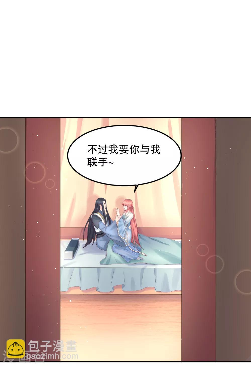 第49话 离开他才是最好的选择-第53话