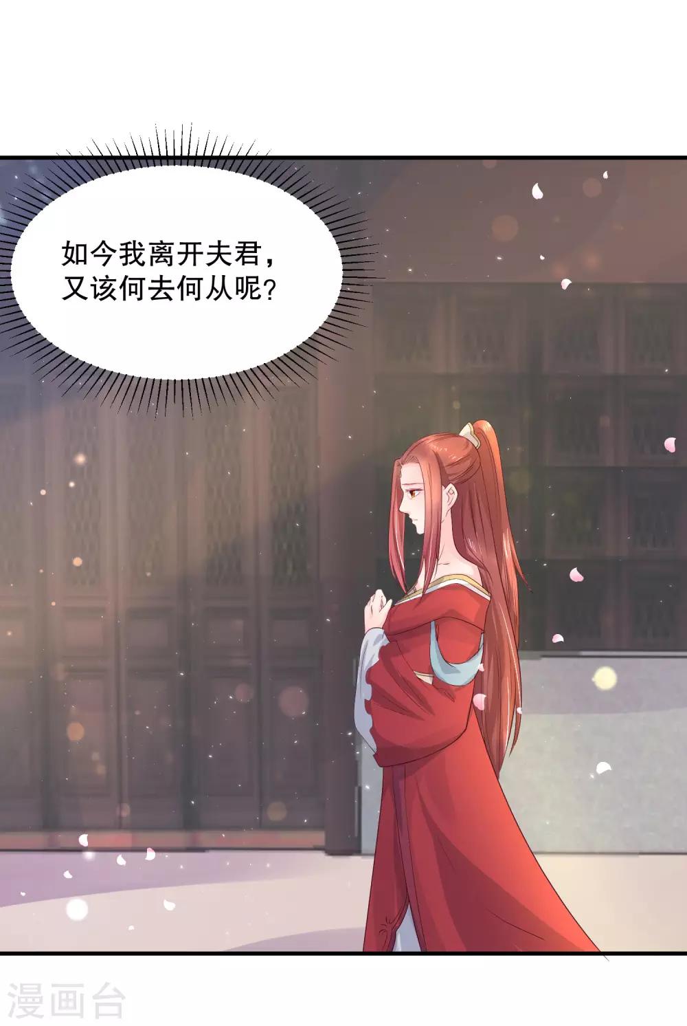 第49话 离开他才是最好的选择-第53话