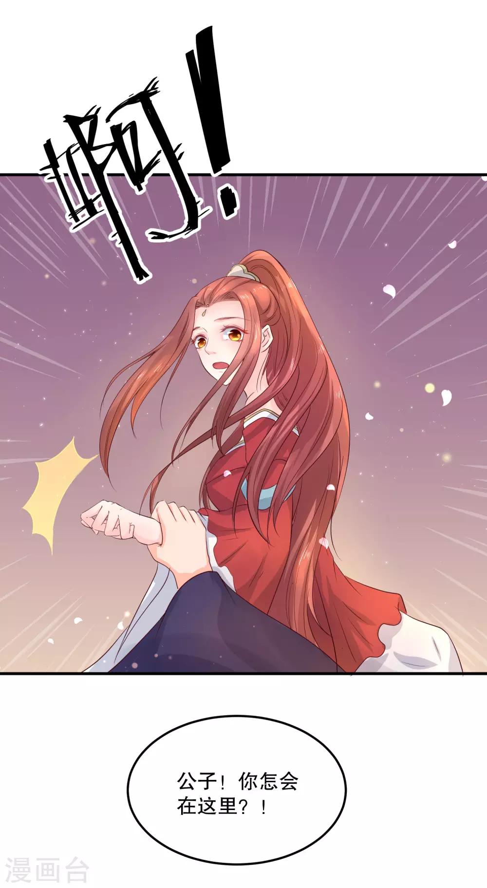 第49话 离开他才是最好的选择-第53话