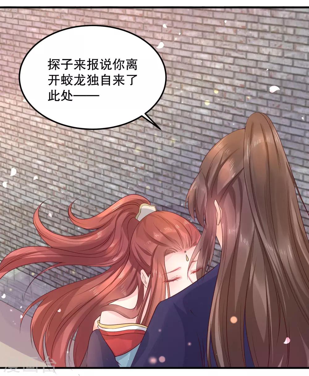 第49话 离开他才是最好的选择-第53话