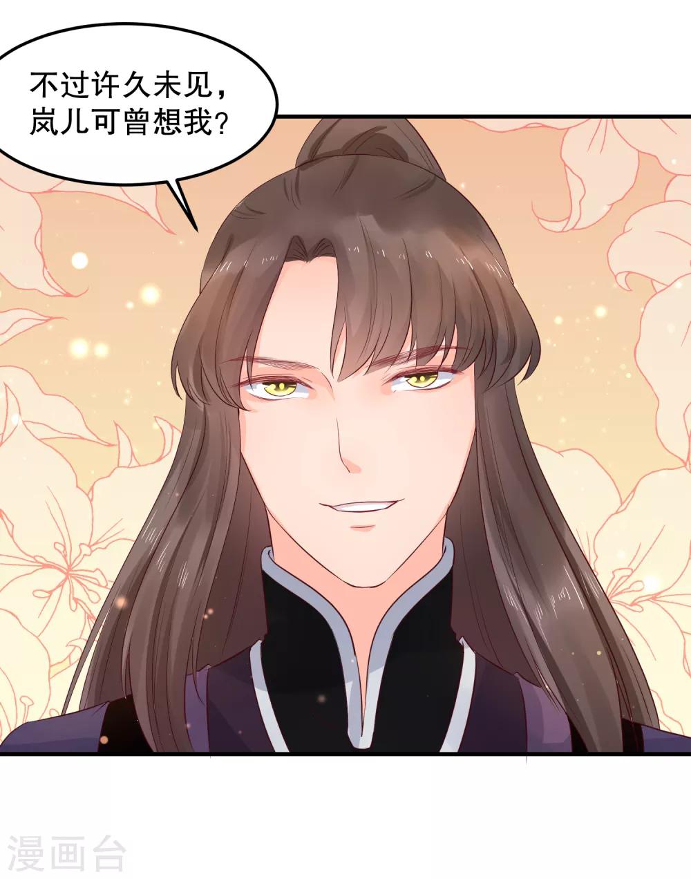 第49话 离开他才是最好的选择-第53话