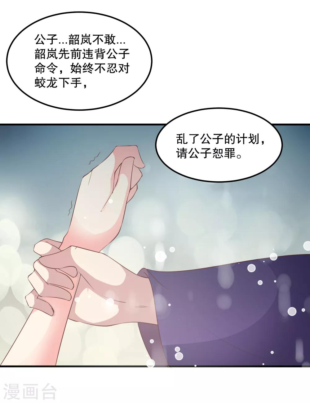 第49话 离开他才是最好的选择-第53话