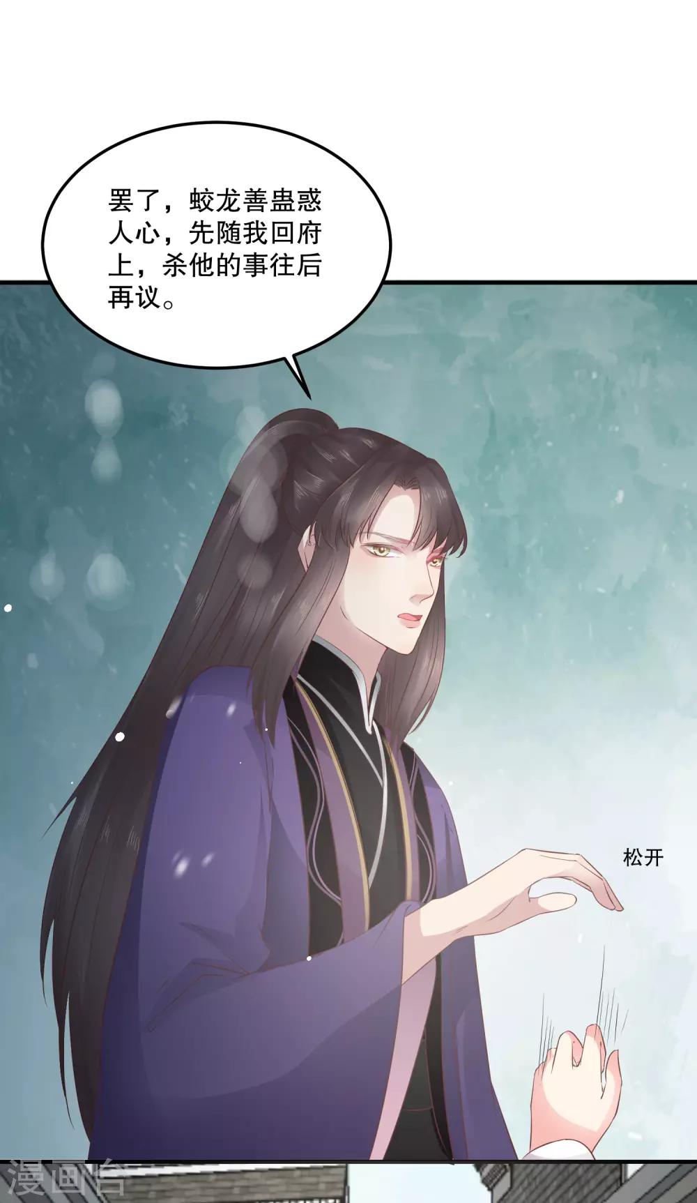 第49话 离开他才是最好的选择-第53话