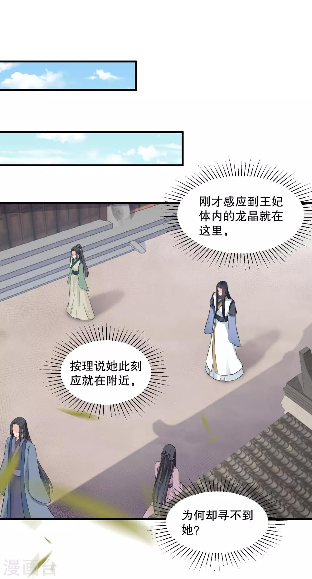 第49话 离开他才是最好的选择-第53话