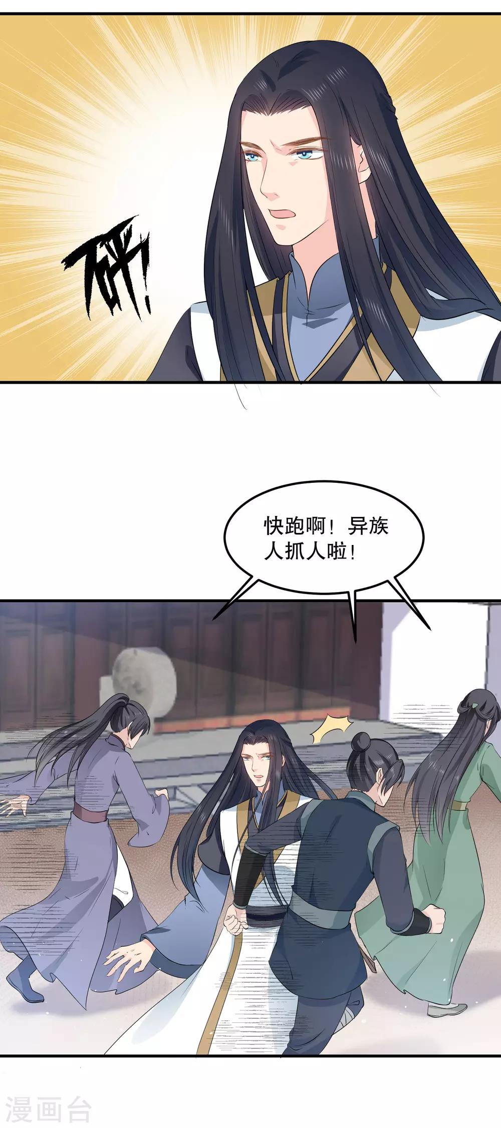 第49话 离开他才是最好的选择-第53话