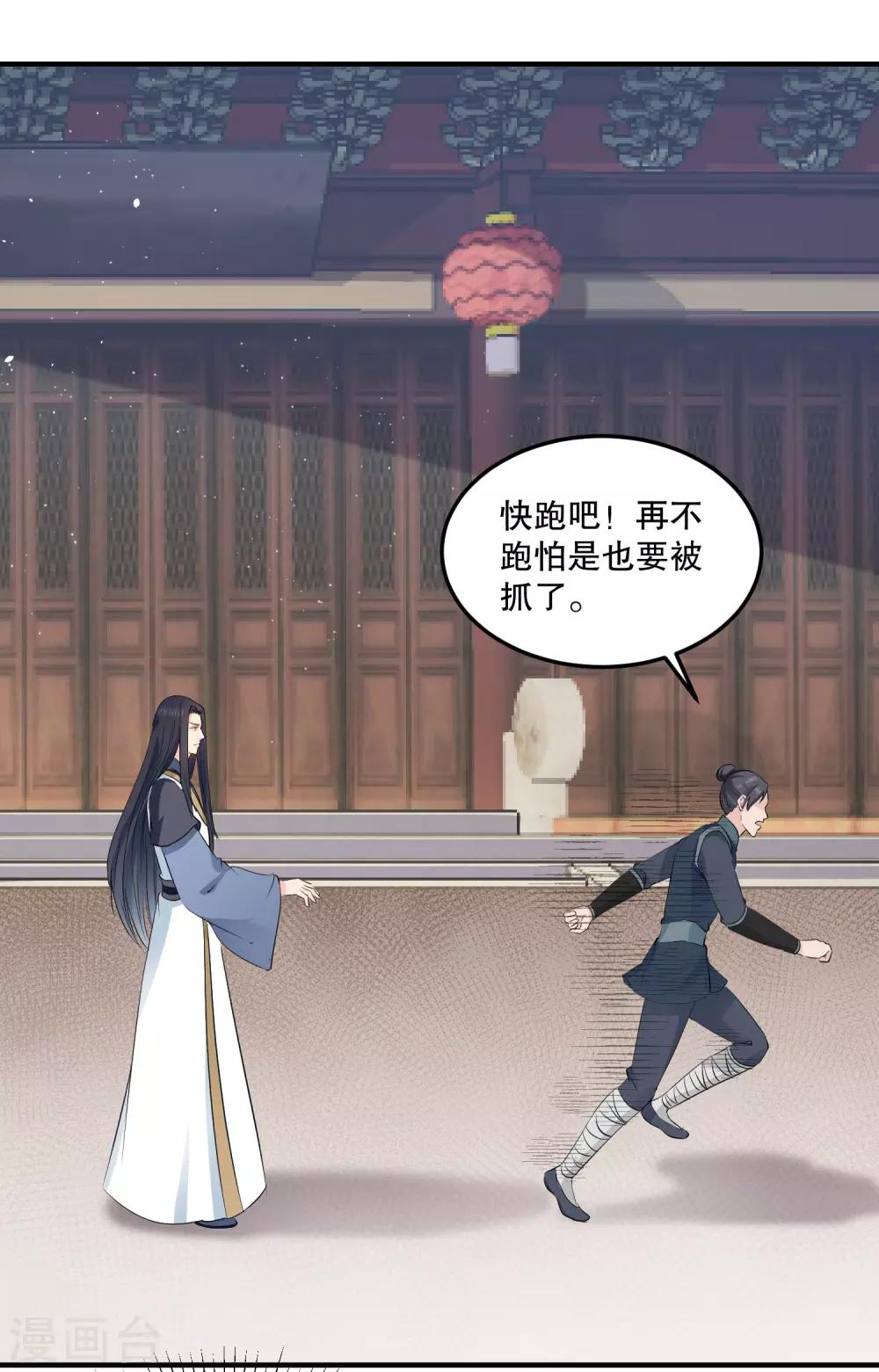 第49话 离开他才是最好的选择-第53话