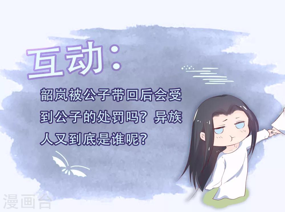 第49话 离开他才是最好的选择-第53话