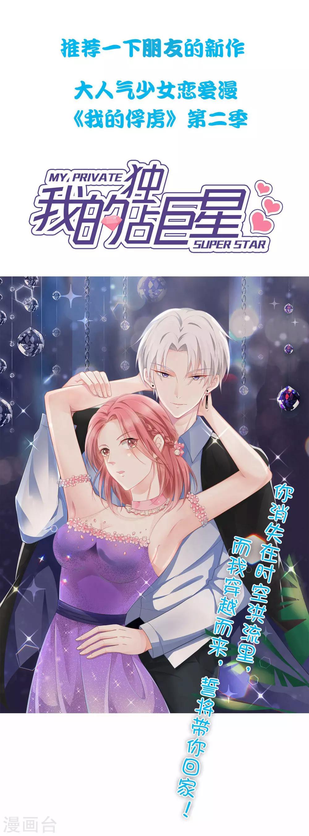 第49话 离开他才是最好的选择-第53话