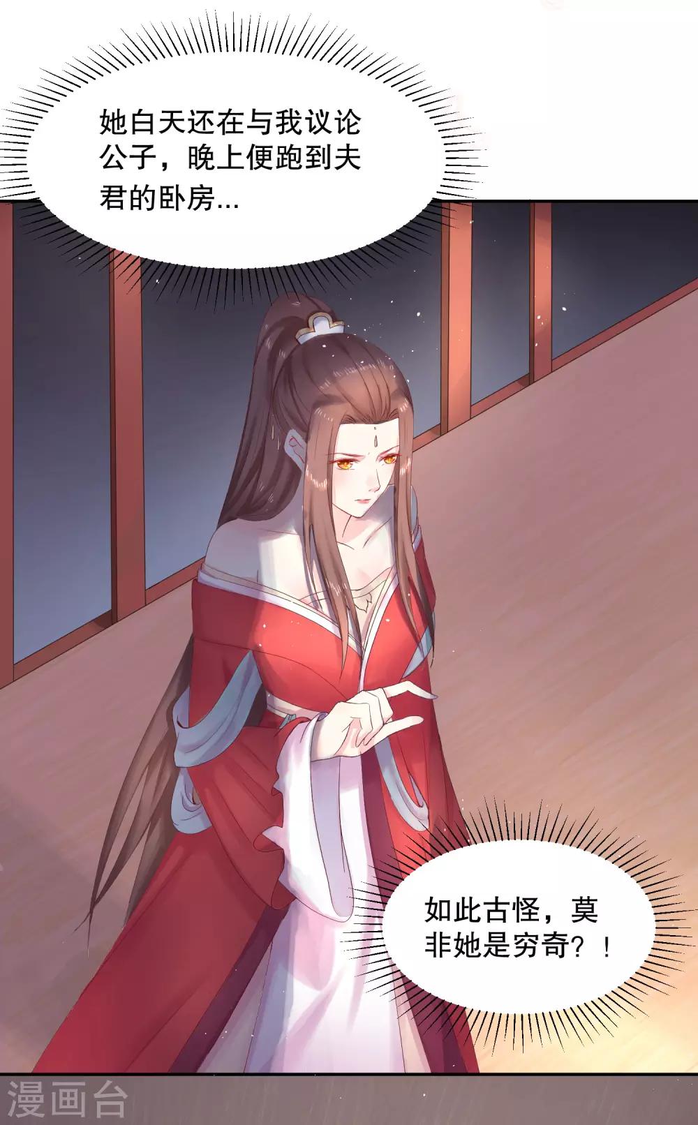第49话 离开他才是最好的选择-第53话
