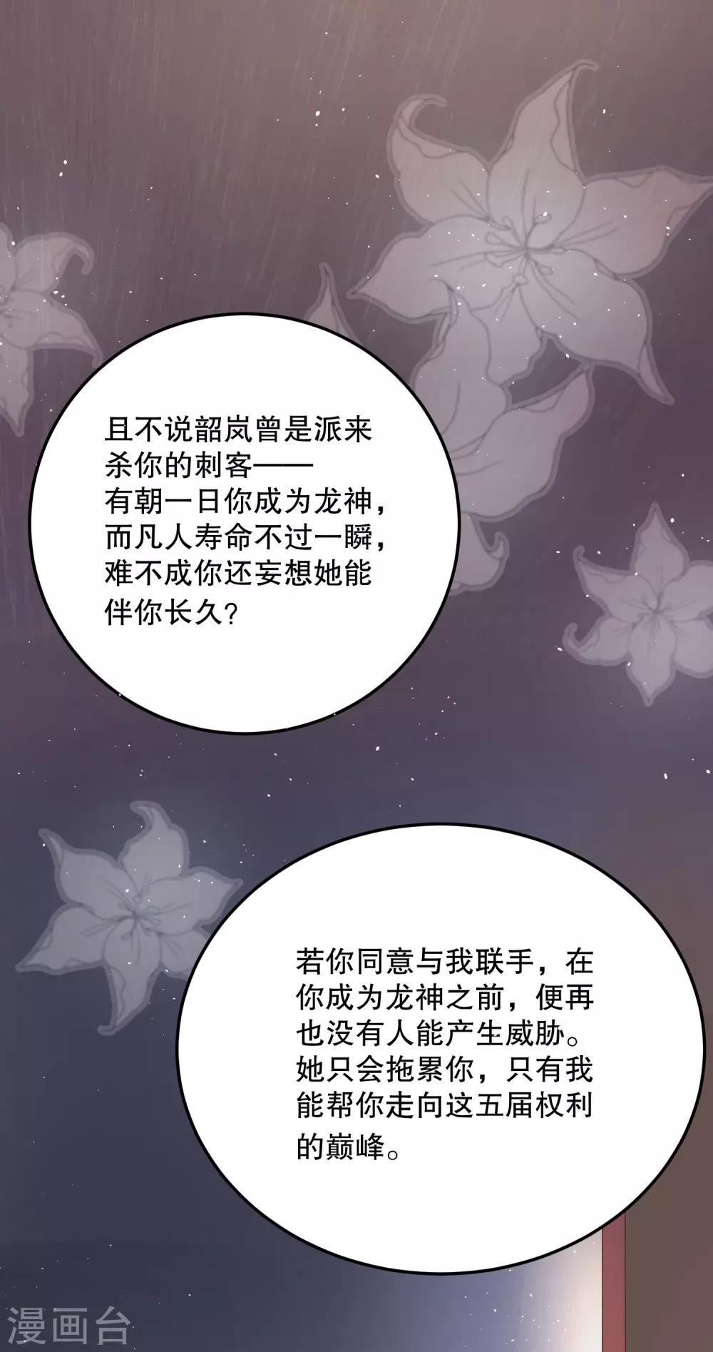 第49话 离开他才是最好的选择-第53话