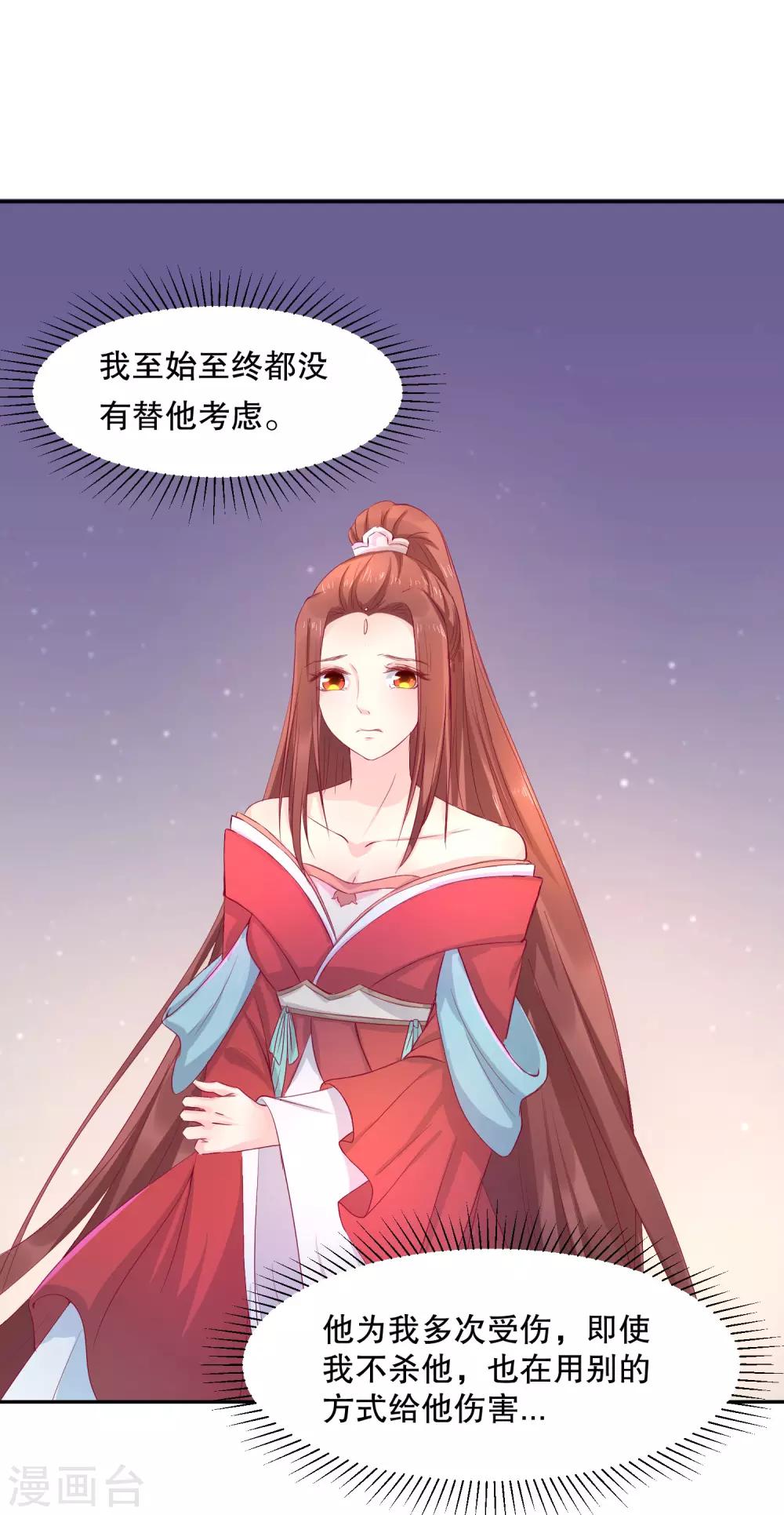 第49话 离开他才是最好的选择-第53话