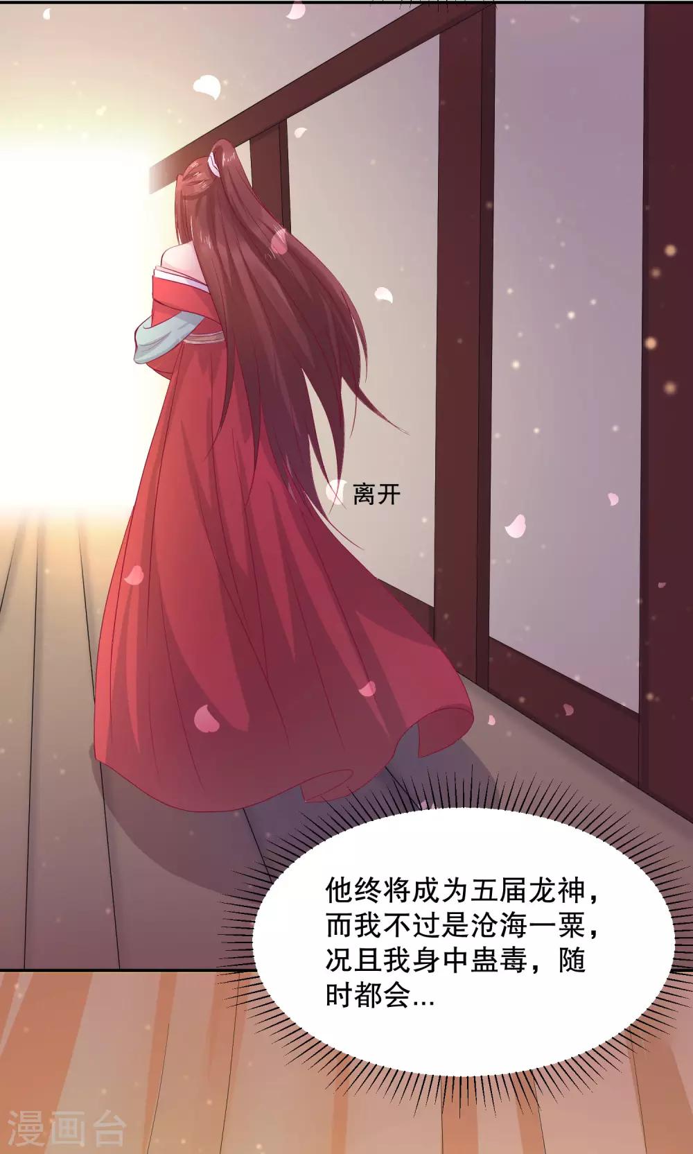 第49话 离开他才是最好的选择-第53话
