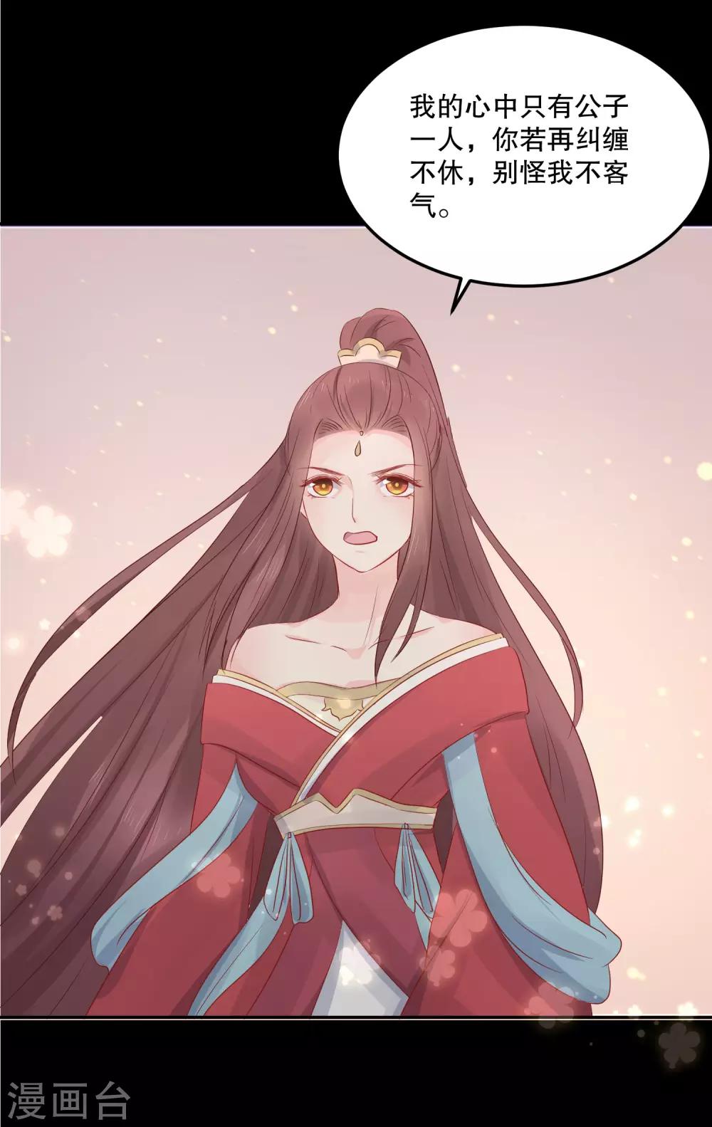 第51话 我不想成为他的累赘-第55话