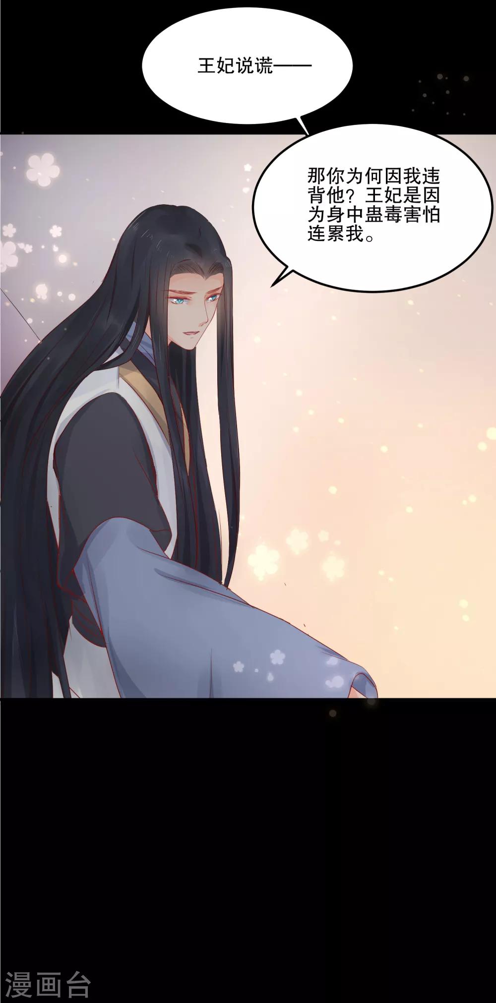 第51话 我不想成为他的累赘-第55话