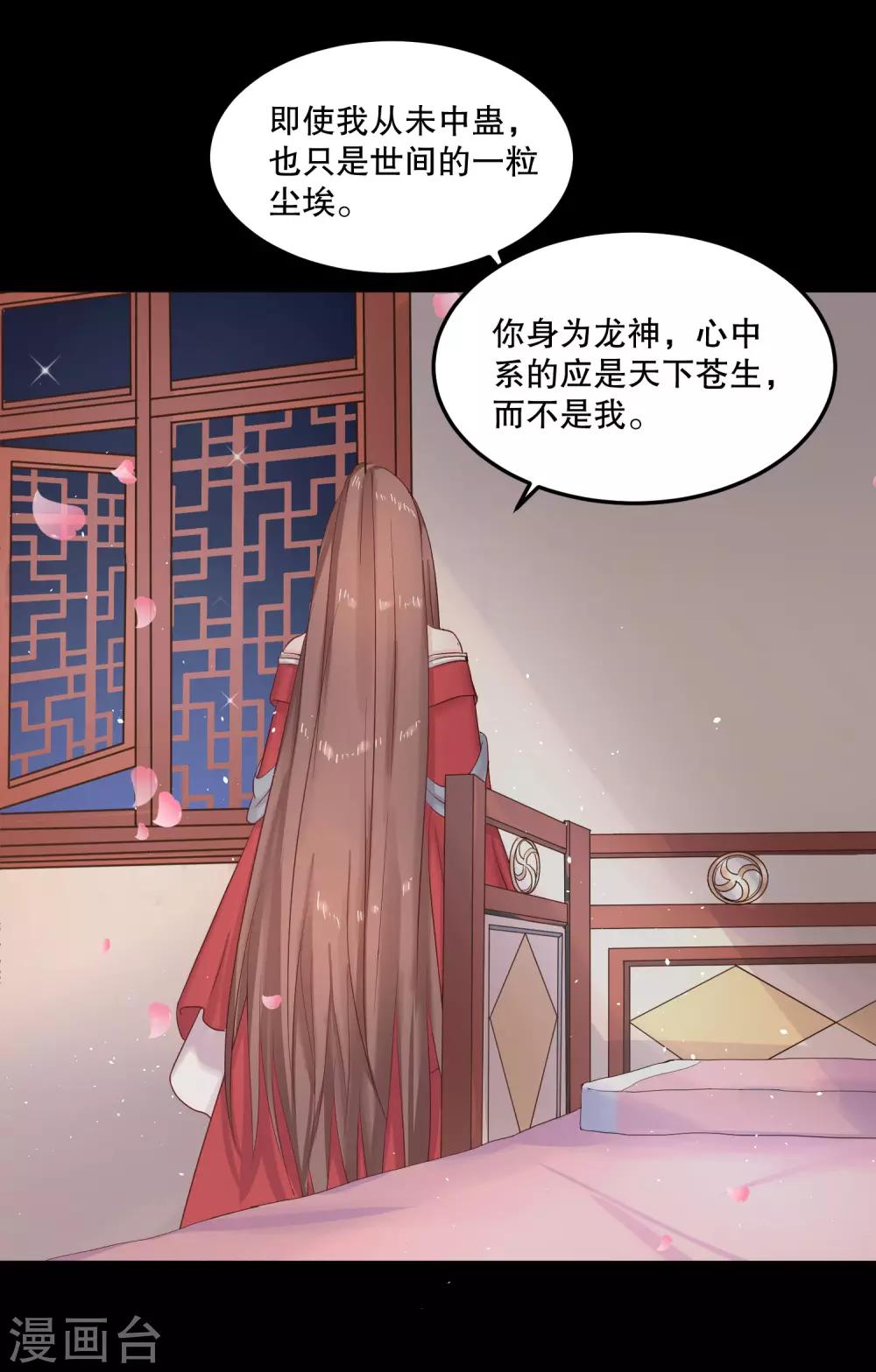 第51话 我不想成为他的累赘-第55话