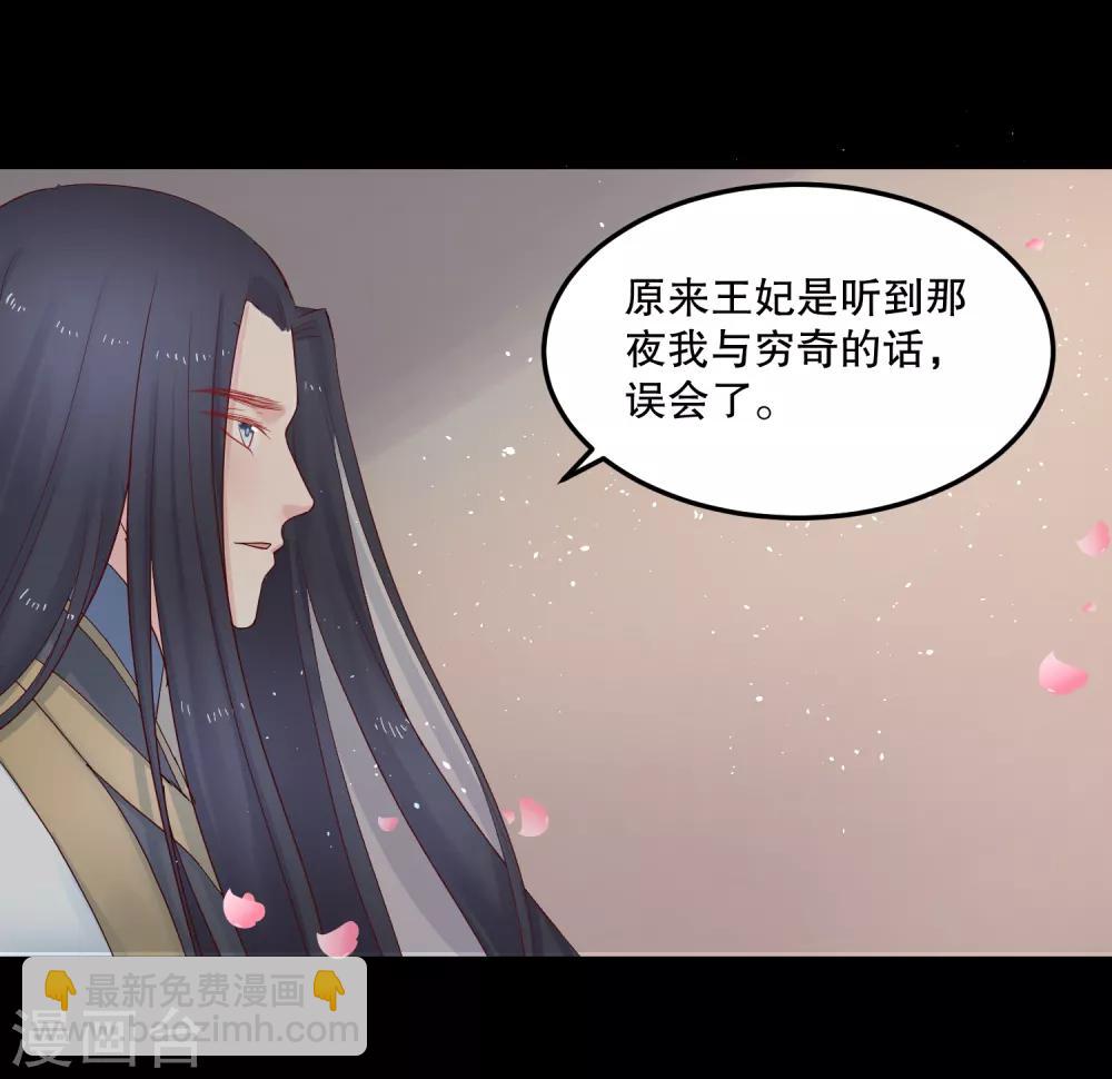 第51话 我不想成为他的累赘-第55话