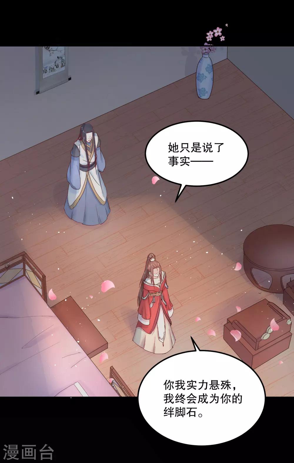 第51话 我不想成为他的累赘-第55话