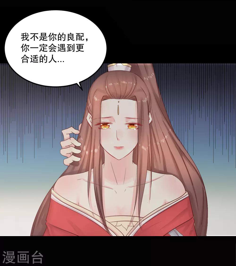 第51话 我不想成为他的累赘-第55话