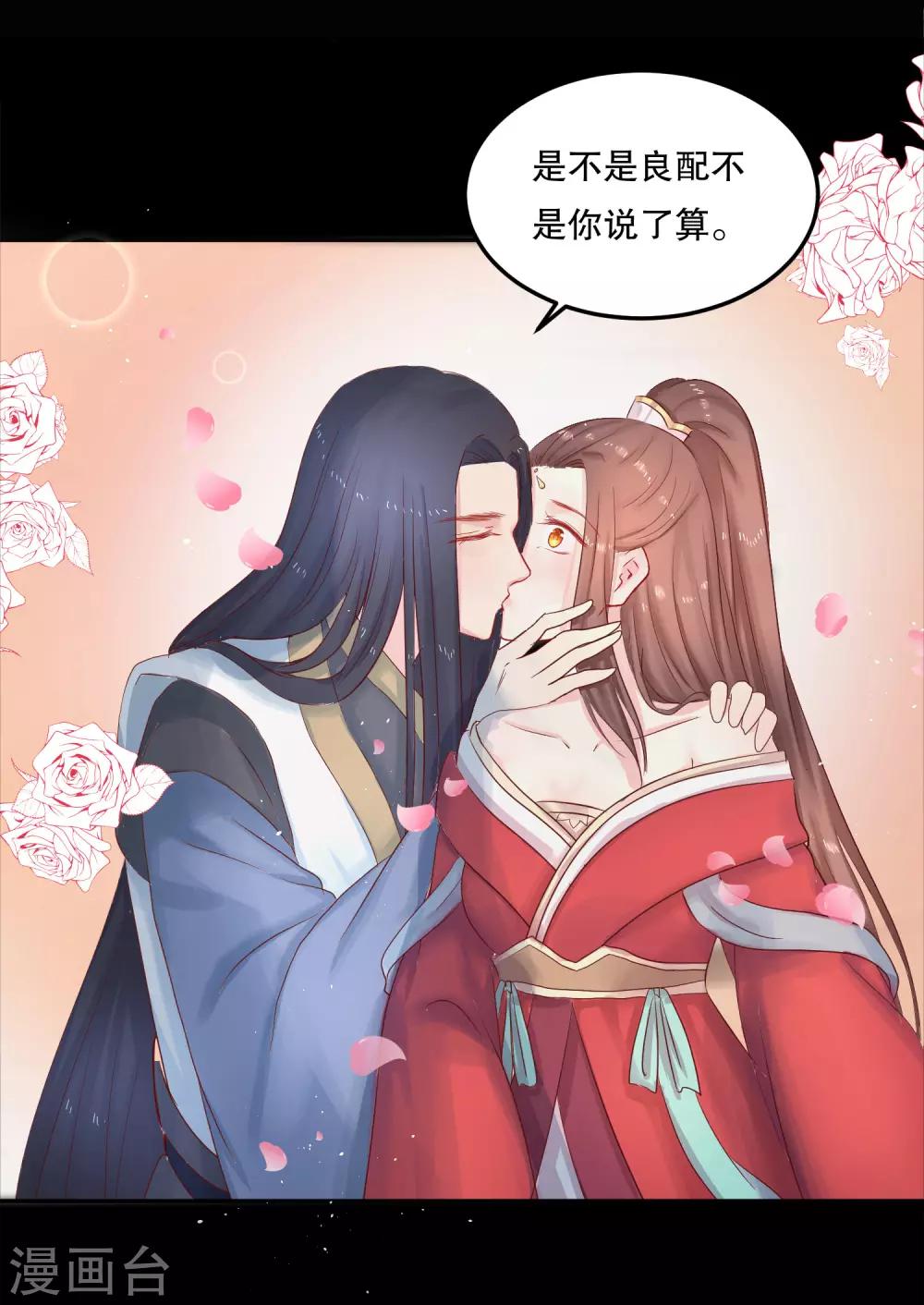 第51话 我不想成为他的累赘-第55话