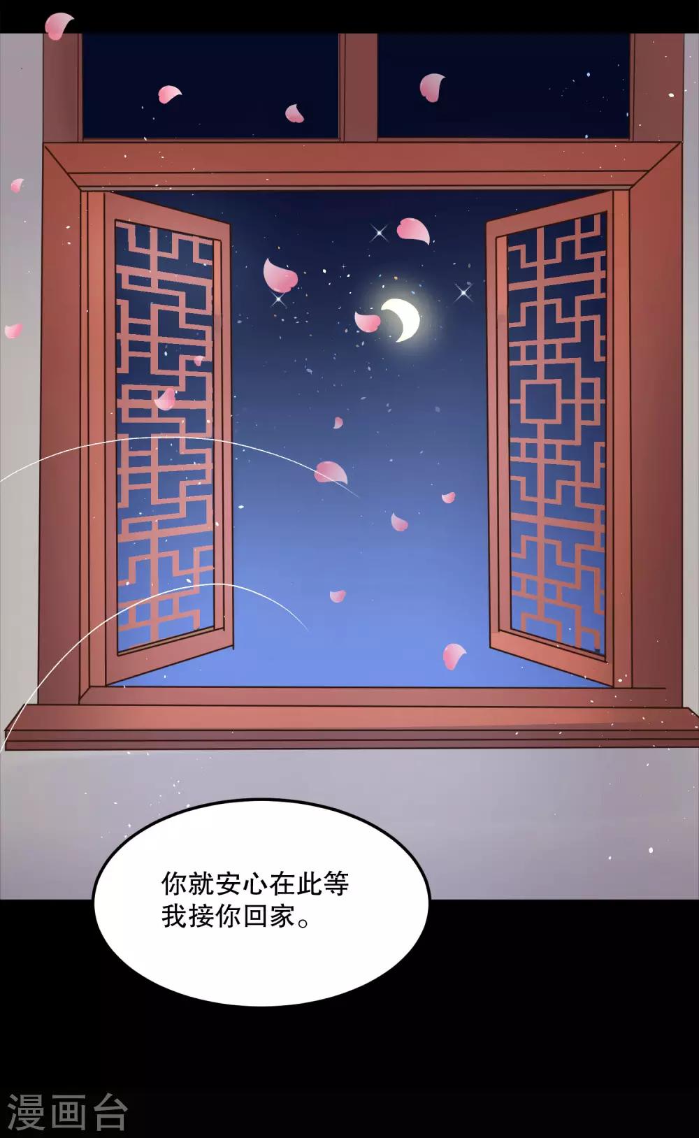 第51话 我不想成为他的累赘-第55话