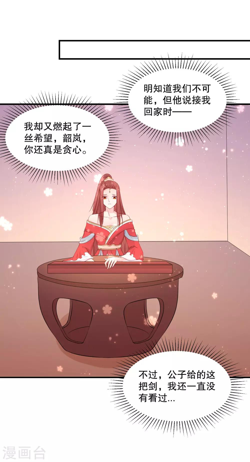 第51话 我不想成为他的累赘-第55话