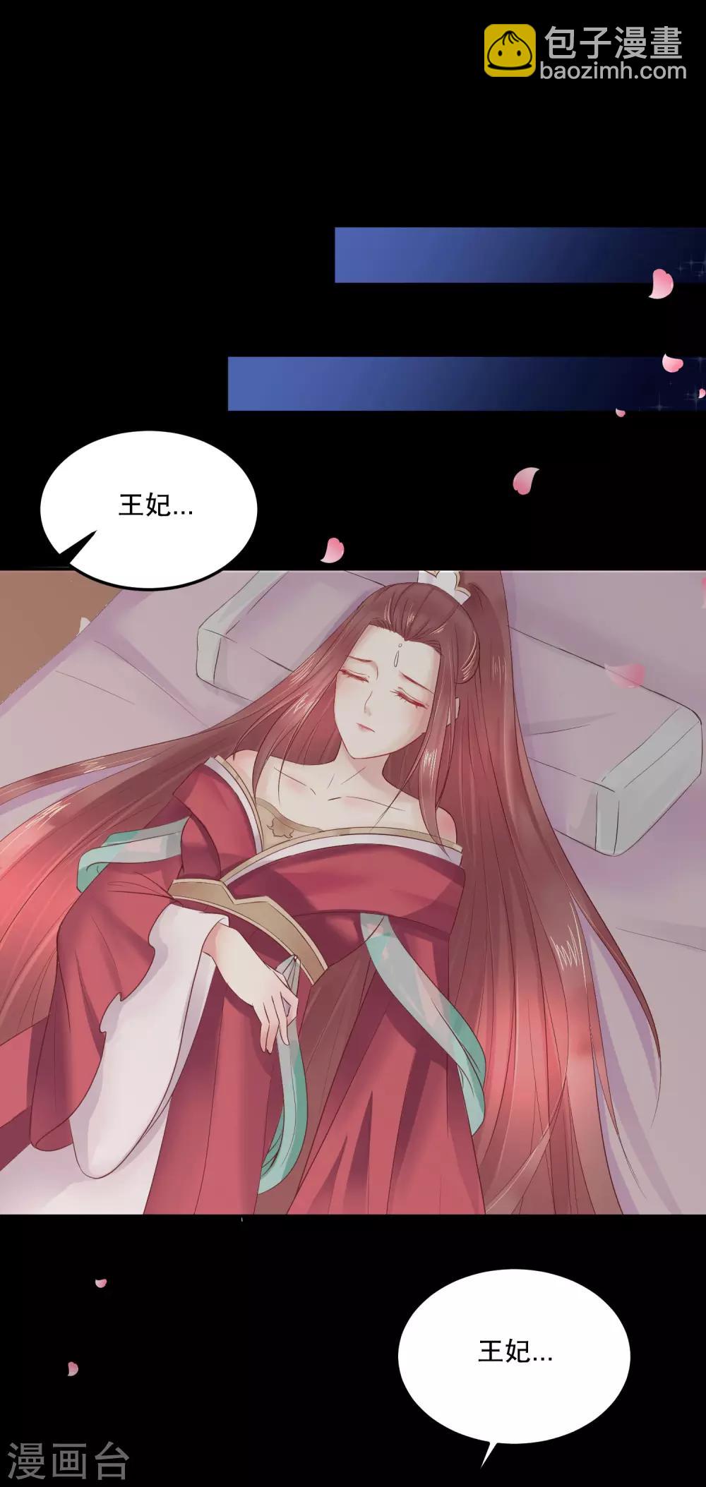 第51话 我不想成为他的累赘-第55话
