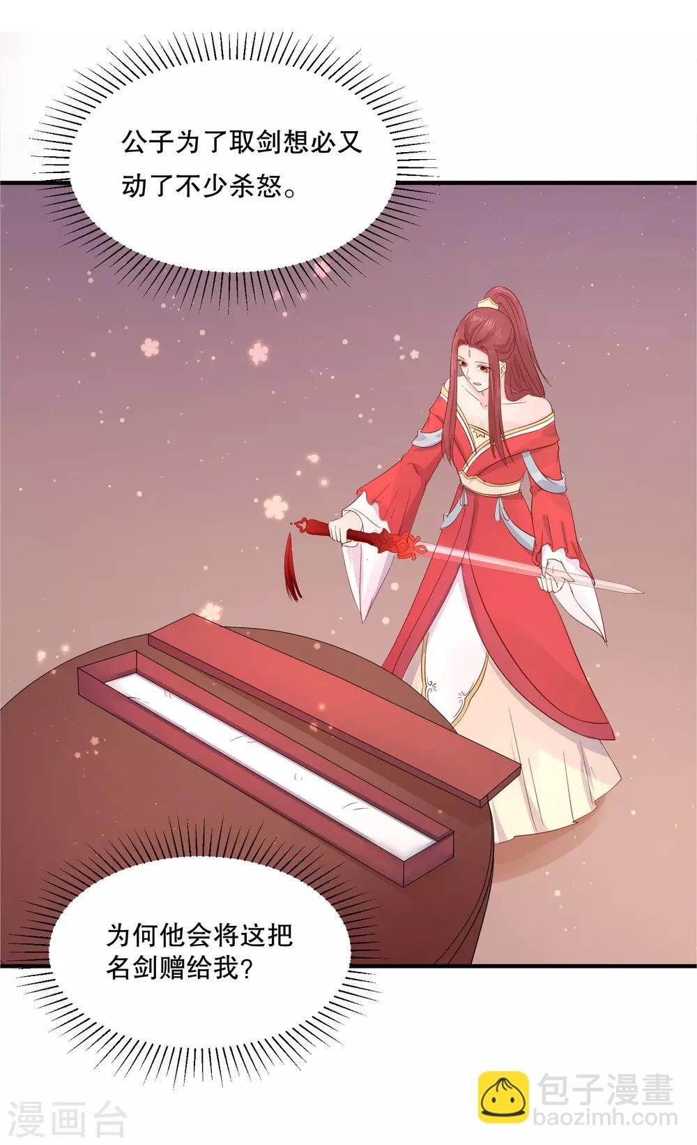 第51话 我不想成为他的累赘-第55话