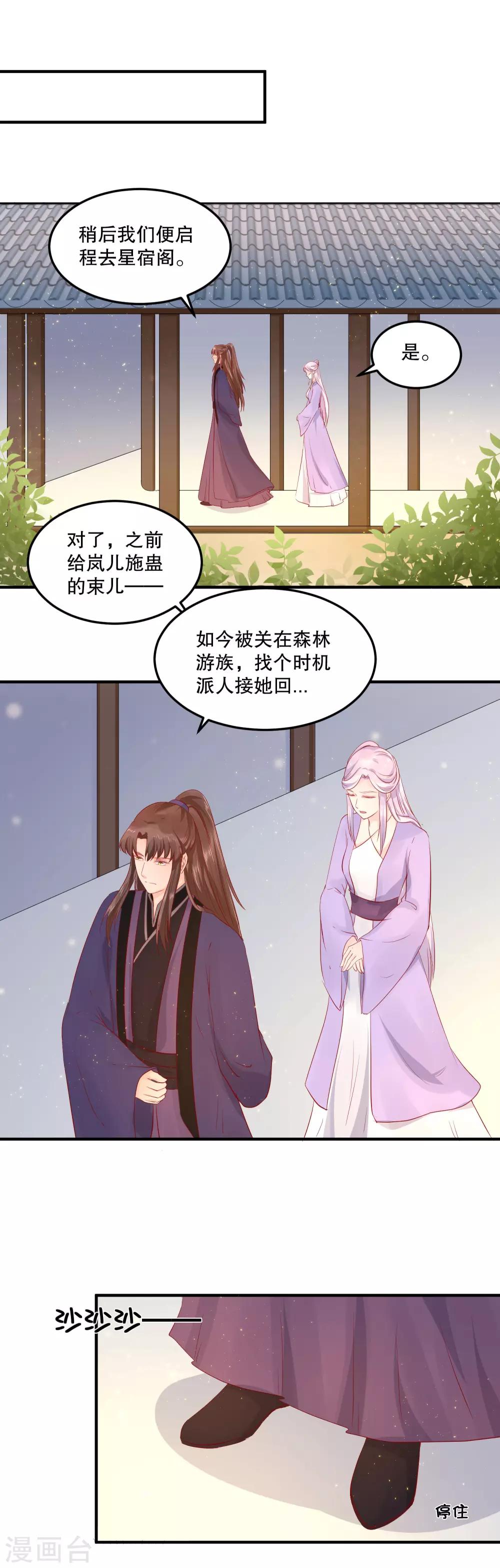 第51话 我不想成为他的累赘-第55话