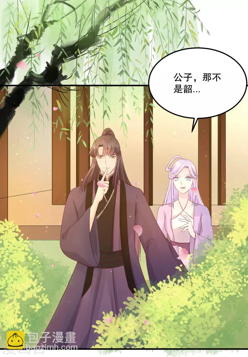 第51话 我不想成为他的累赘-第55话