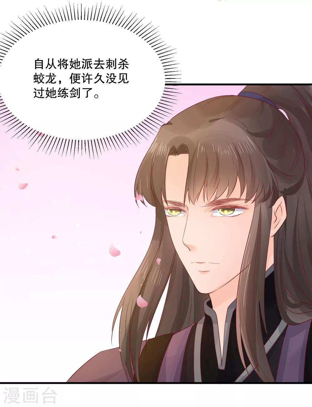 第51话 我不想成为他的累赘-第55话