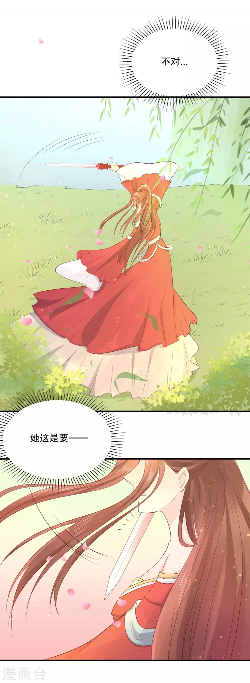 第51话 我不想成为他的累赘-第55话