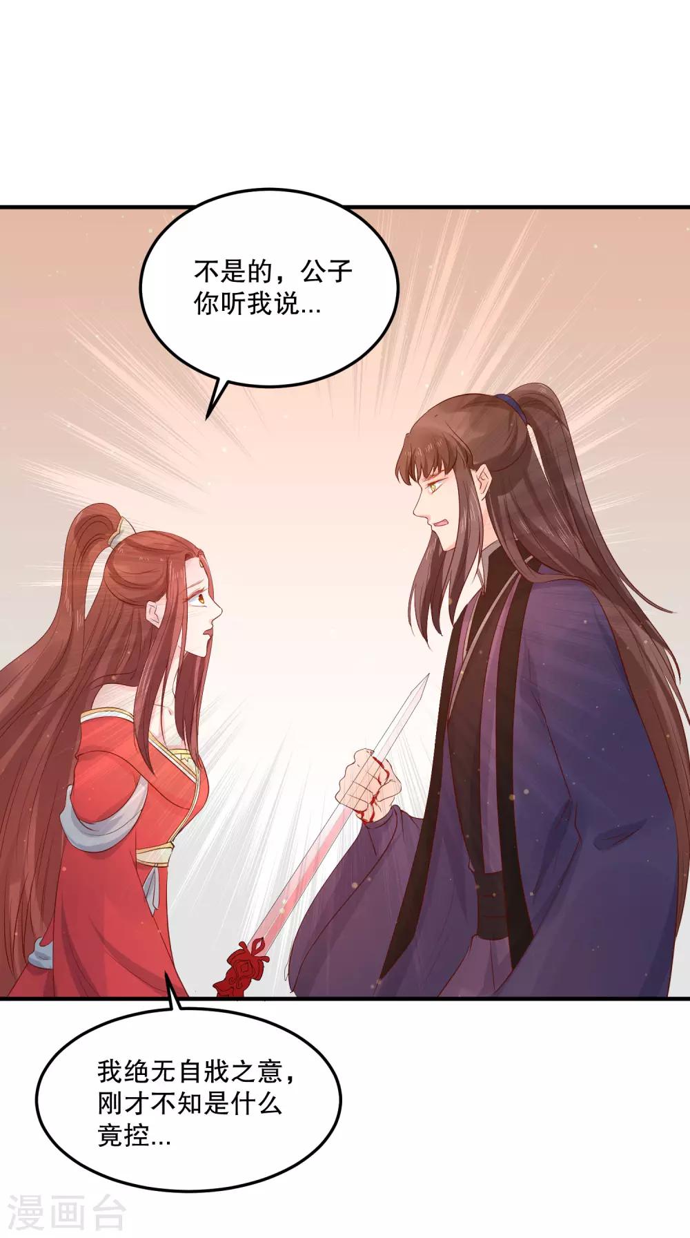 第51话 我不想成为他的累赘-第55话