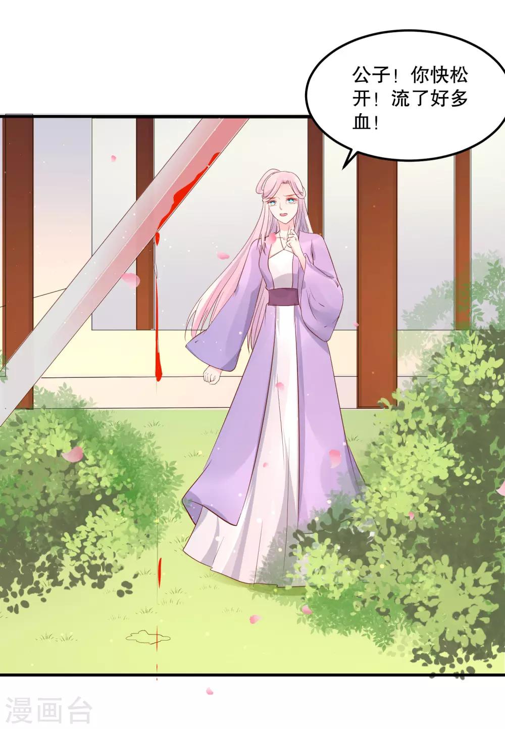 第51话 我不想成为他的累赘-第55话