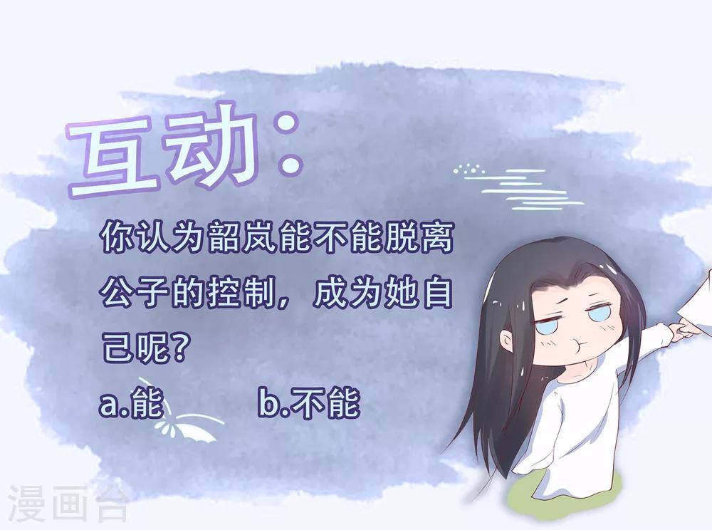 第51话 我不想成为他的累赘-第55话
