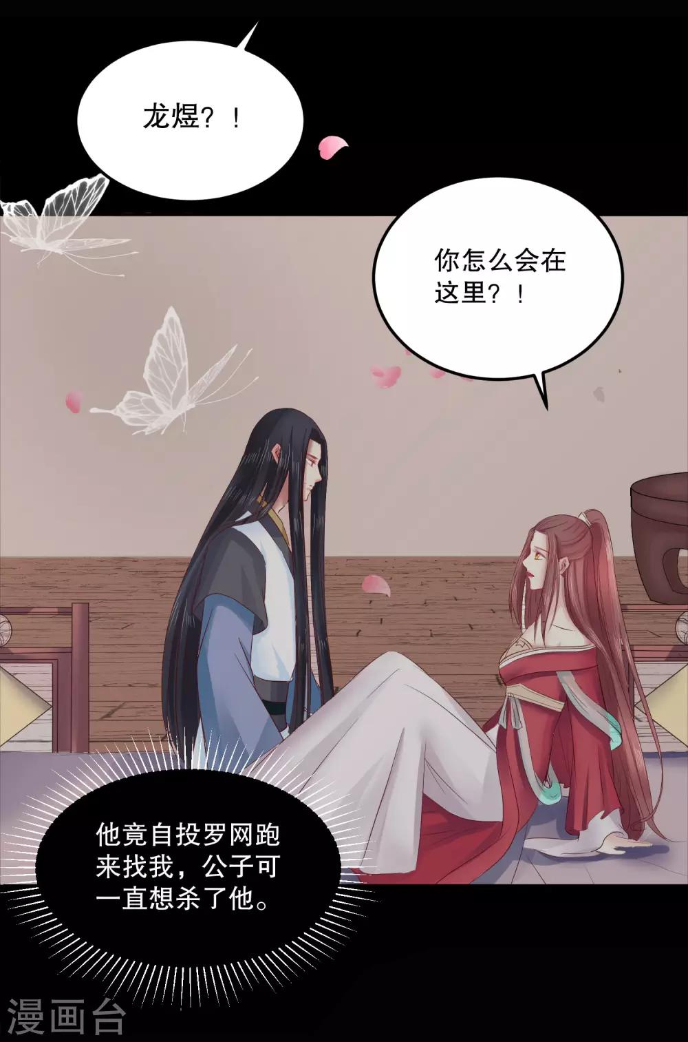 第51话 我不想成为他的累赘-第55话