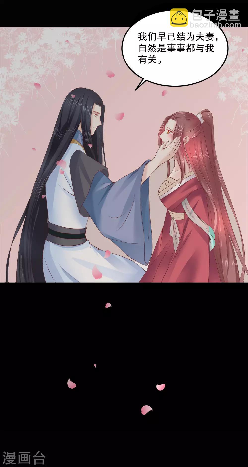 第51话 我不想成为他的累赘-第55话