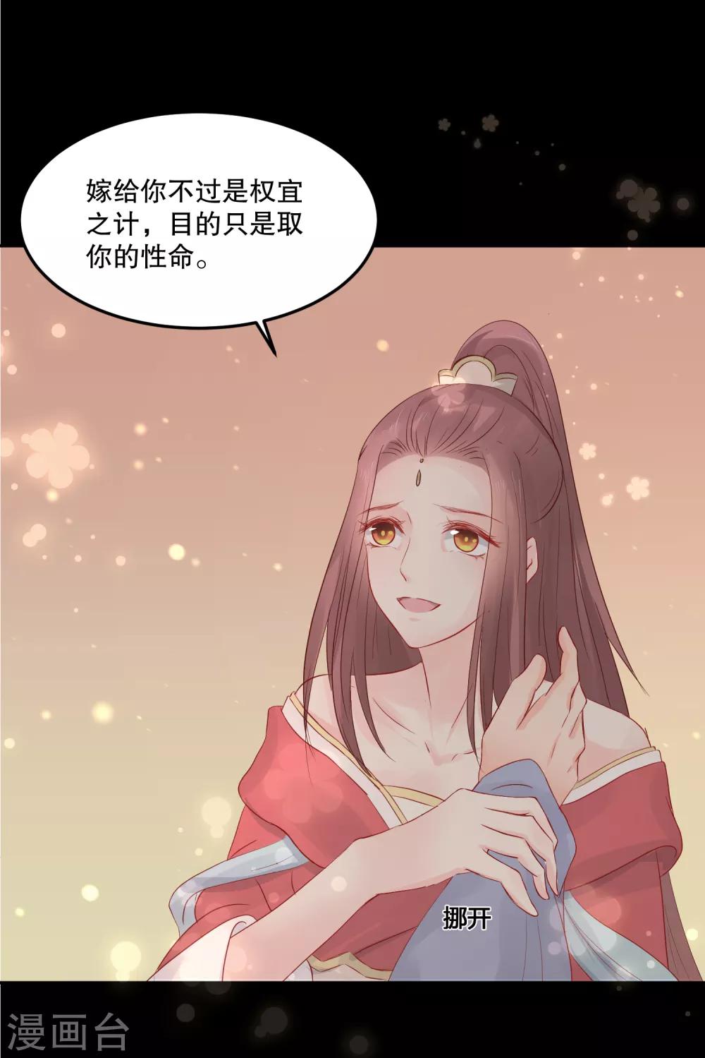 第51话 我不想成为他的累赘-第55话
