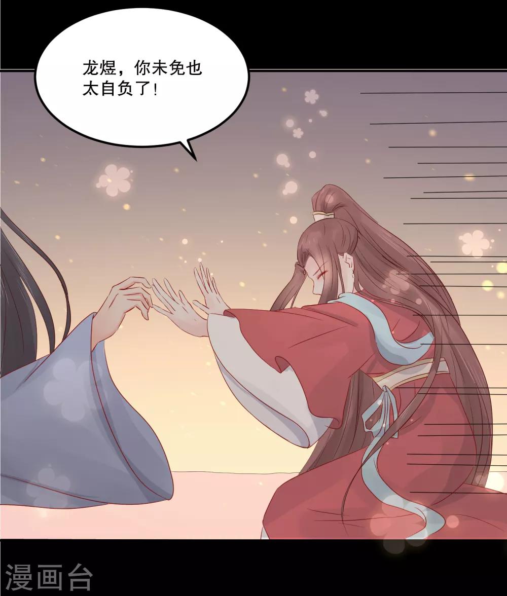 第51话 我不想成为他的累赘-第55话