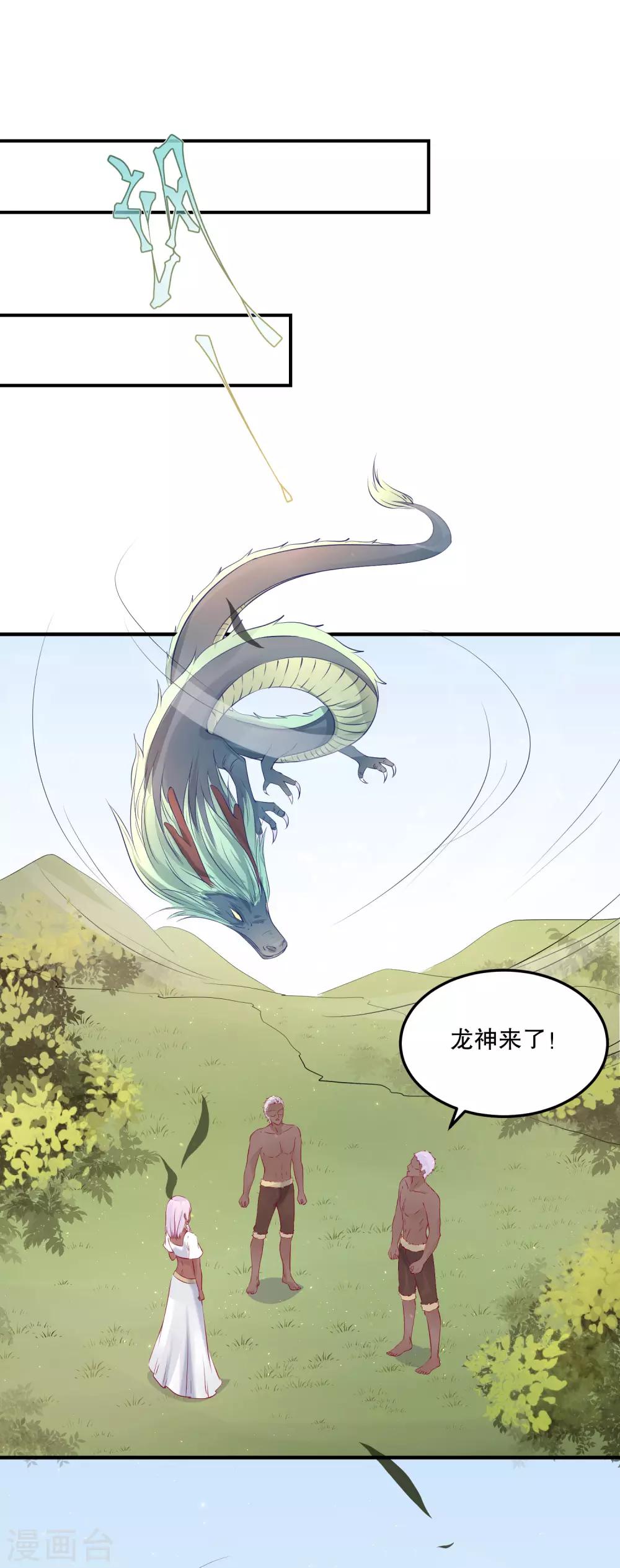 第53话 事成之后，我便放你离开。-第57话