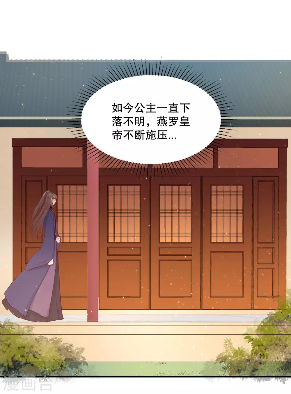 第53话 事成之后，我便放你离开。-第57话