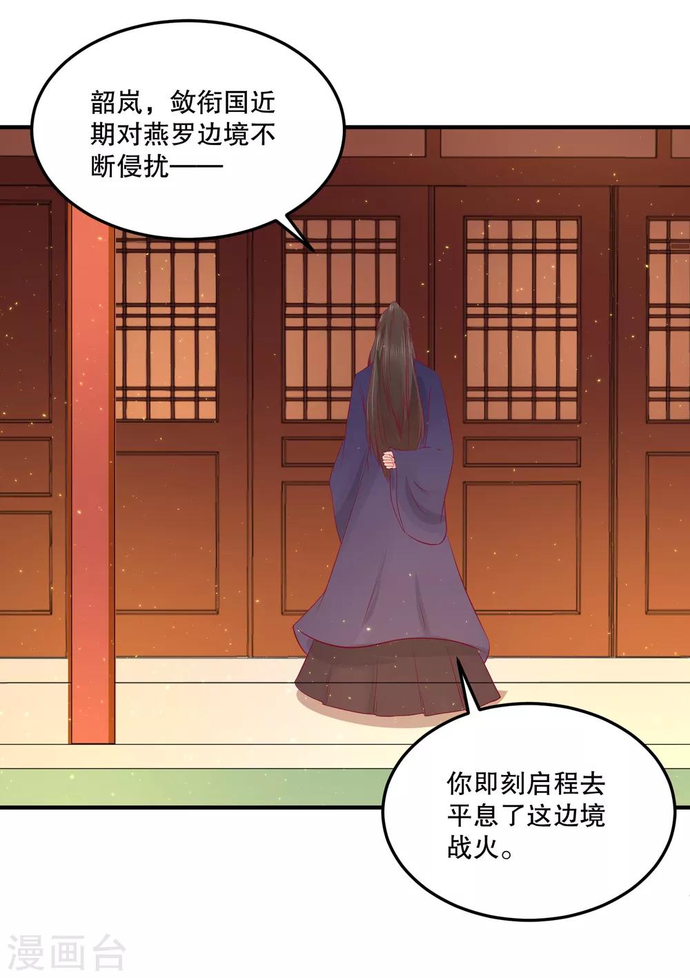 第53话 事成之后，我便放你离开。-第57话