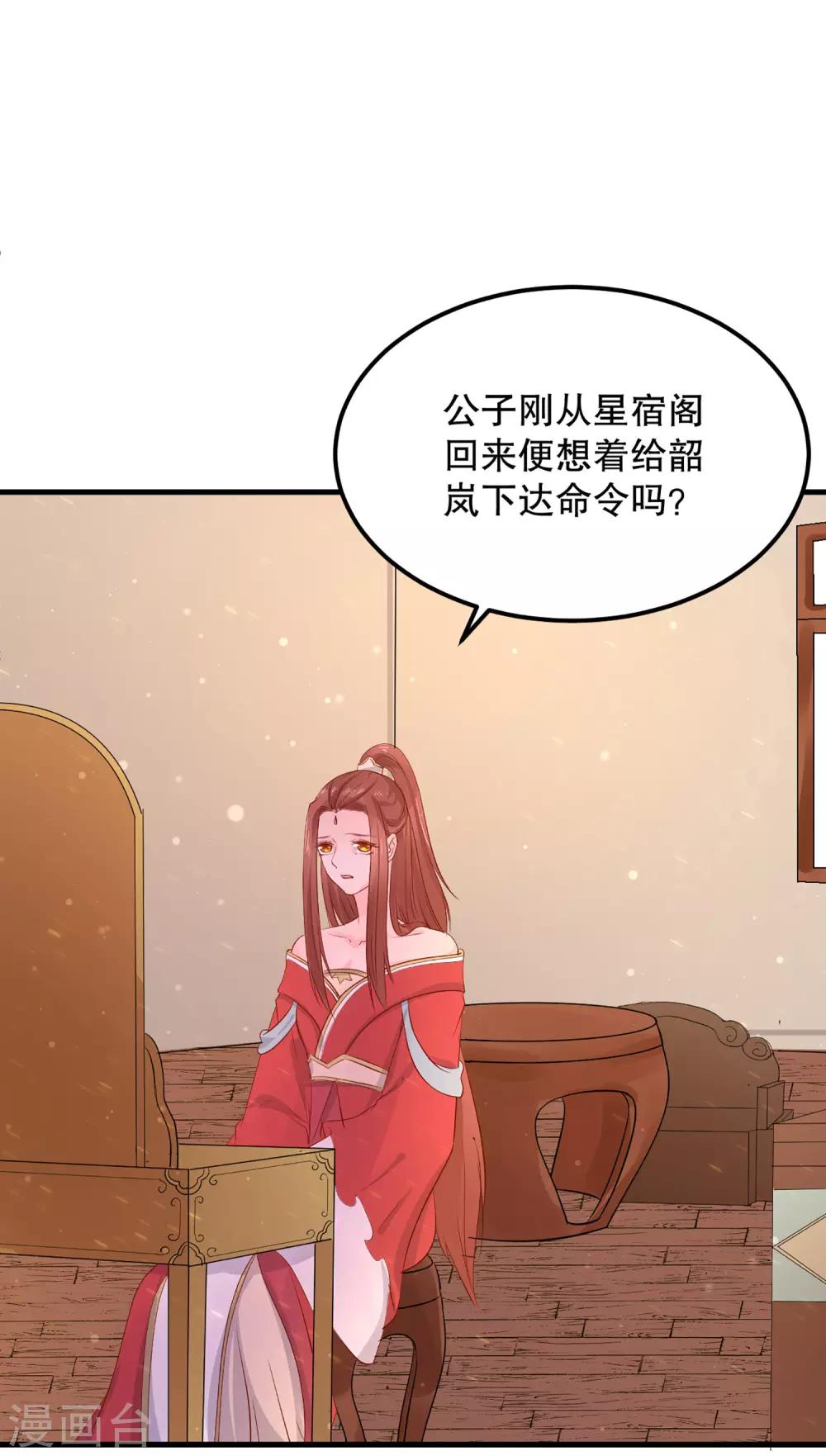 第53话 事成之后，我便放你离开。-第57话