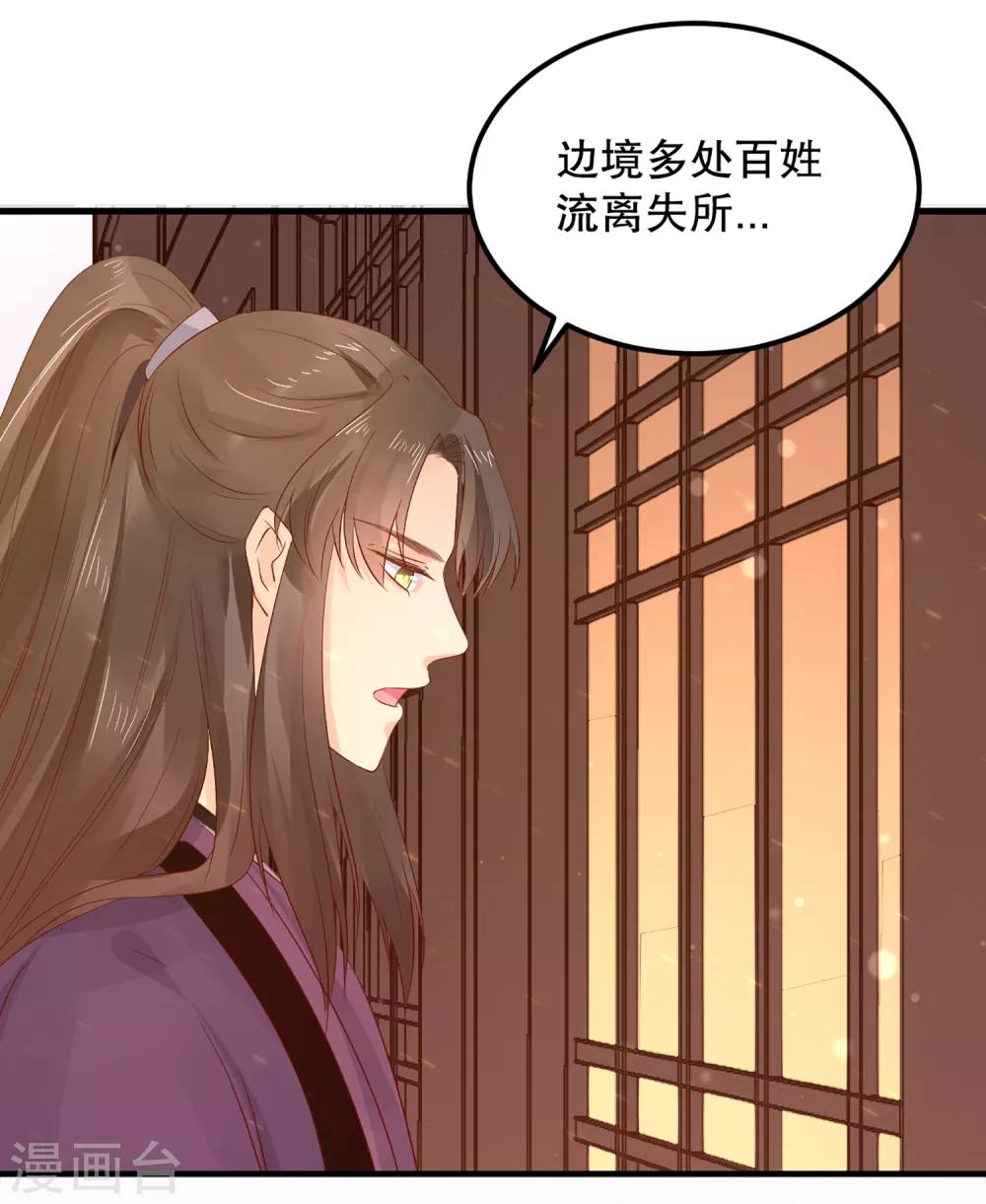 第53话 事成之后，我便放你离开。-第57话