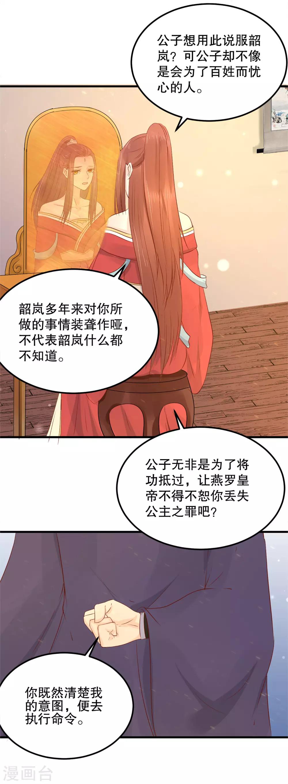 第53话 事成之后，我便放你离开。-第57话