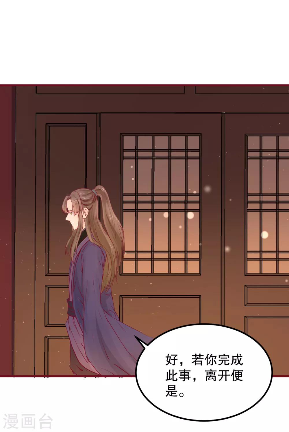 第53话 事成之后，我便放你离开。-第57话