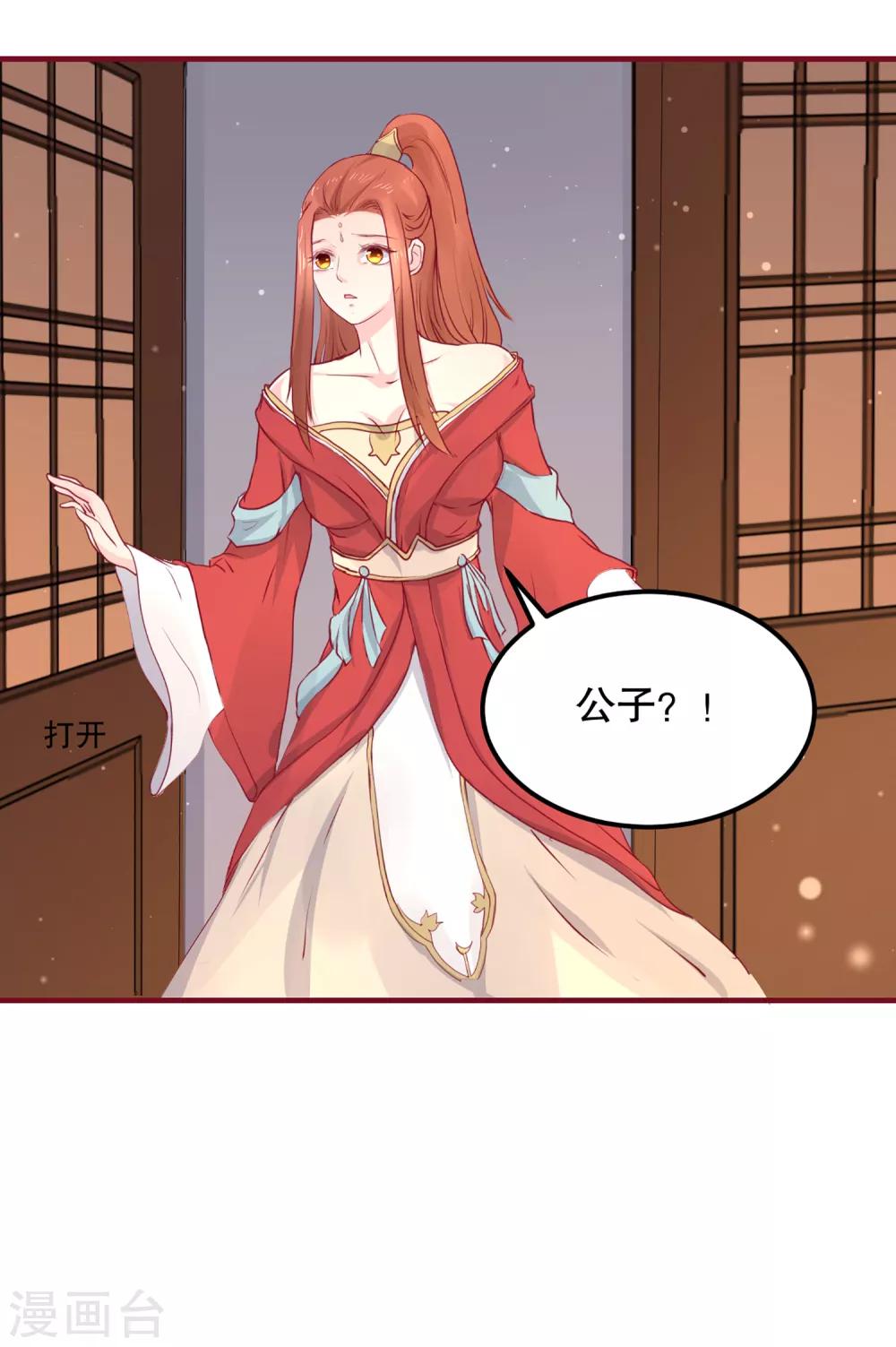 第53话 事成之后，我便放你离开。-第57话