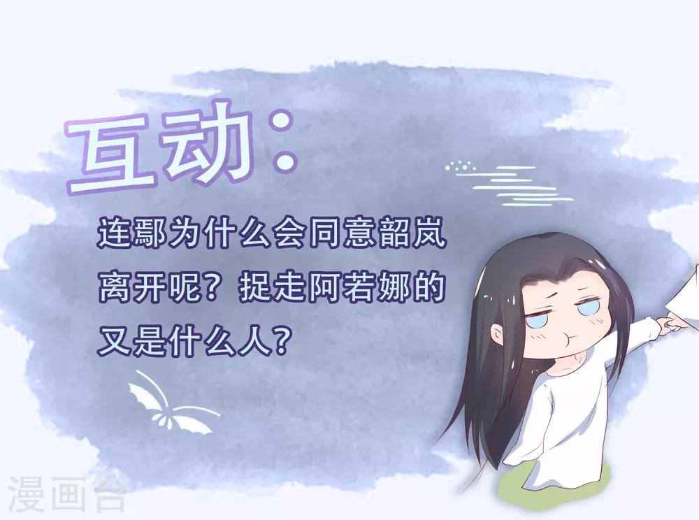 第53话 事成之后，我便放你离开。-第57话