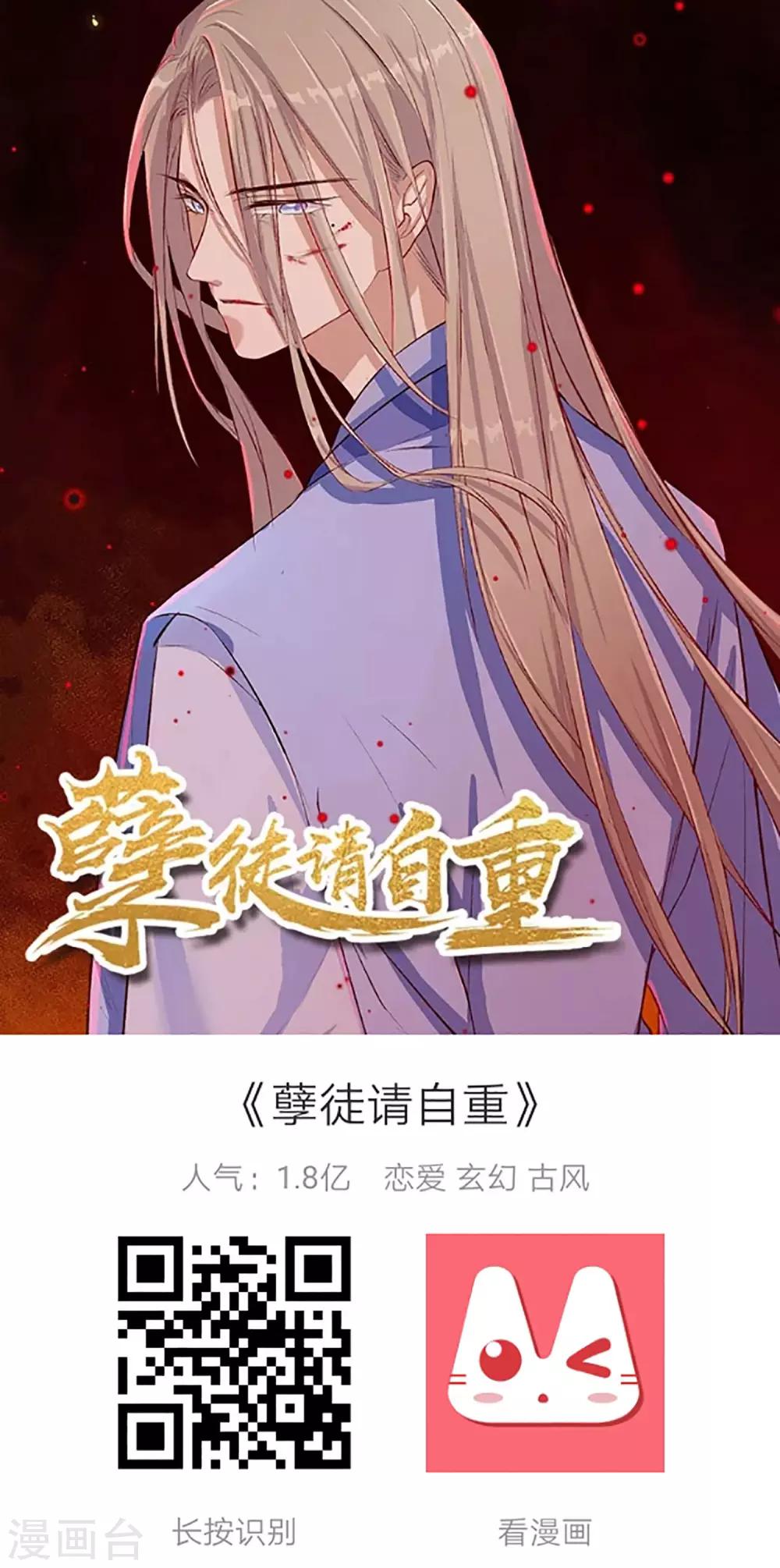 第53话 事成之后，我便放你离开。-第57话