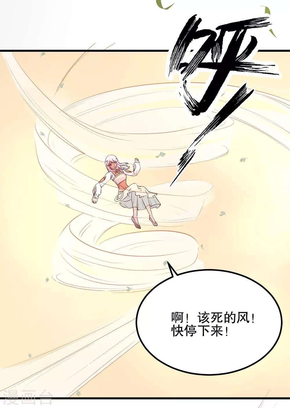 第53话 事成之后，我便放你离开。-第57话
