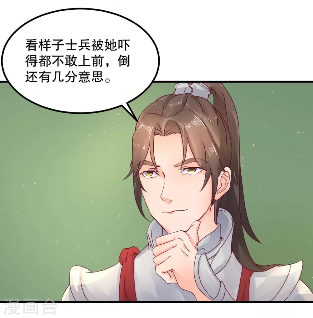第55话 韶岚出战-第59话